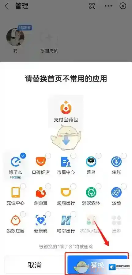 支付宝点击