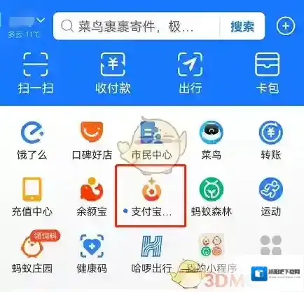 支付宝就能