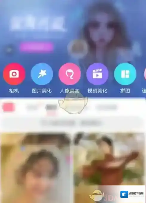 美图秀秀点击