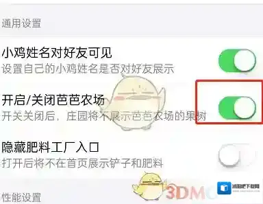 支付宝农场