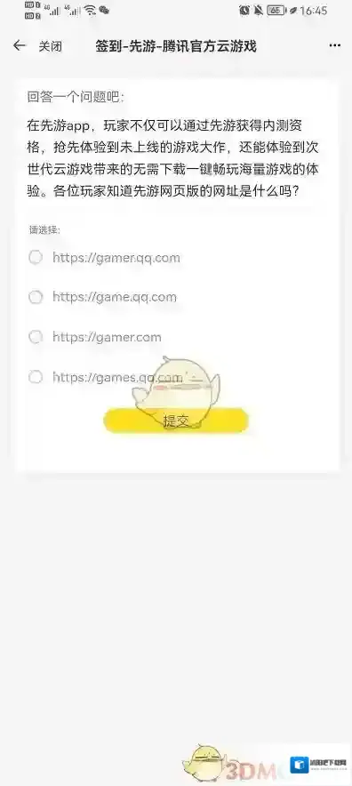腾讯先游点击