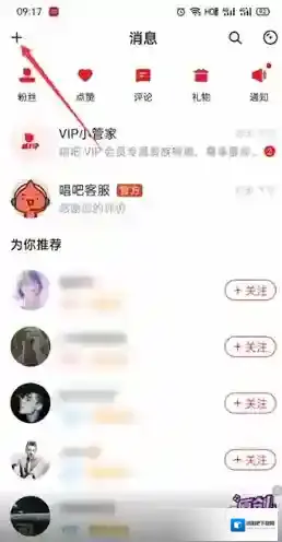 唱吧点击
