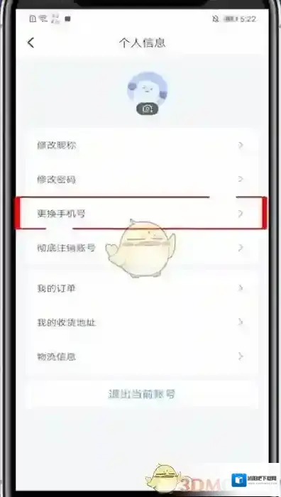 粉笔手机号