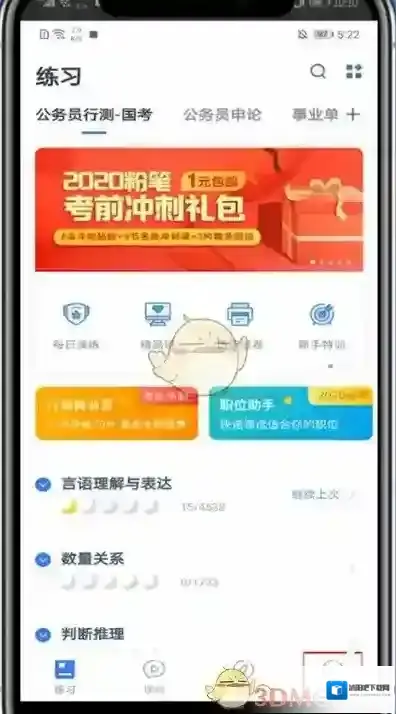 粉笔换绑