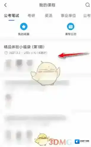 粉笔就可以