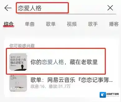 网易云音乐网址