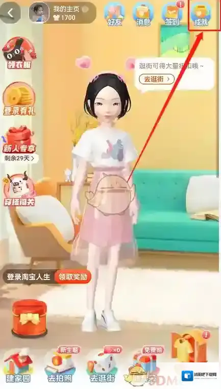 淘宝网就能
