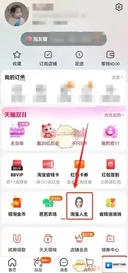 淘宝网点击