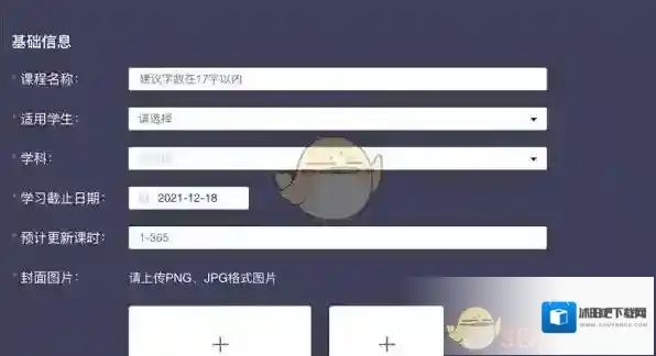 学浪课程