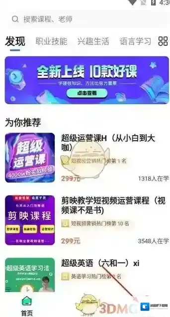 学浪老师