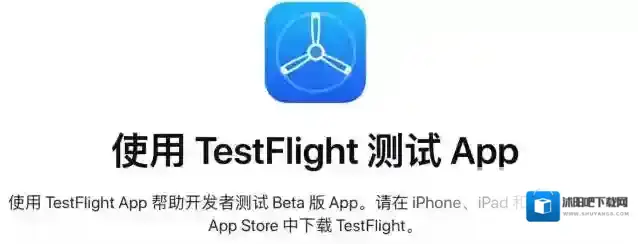 testflight移除