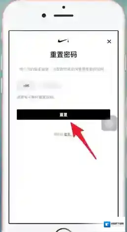 Nike SNKRS新密码
