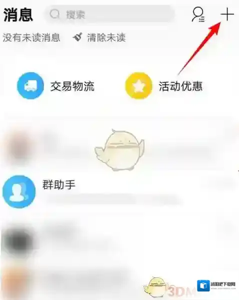 淘宝网管理页面