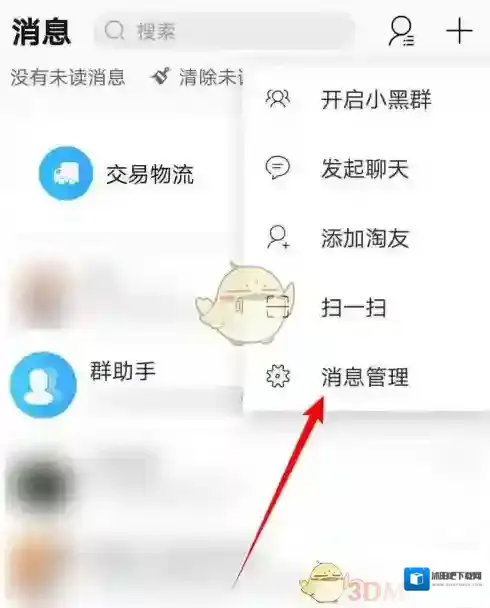 淘宝网会话