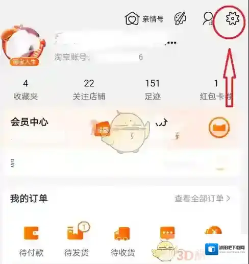 淘宝网收货人