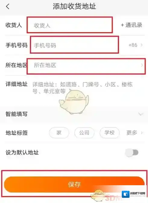 淘宝网添加