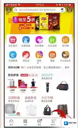 京东点击