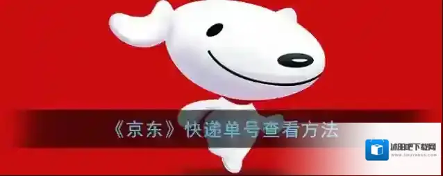 京东就能