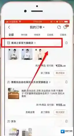 京东如果是