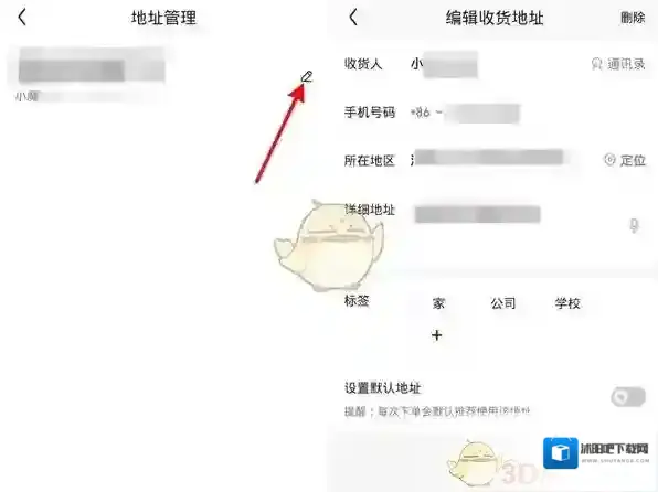 京东账户设置