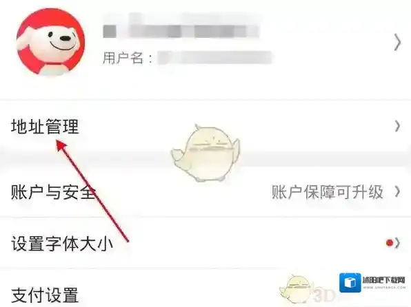 京东信息