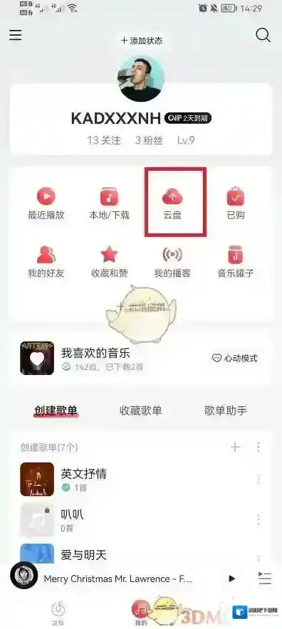 网易云音乐选择歌曲