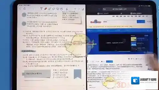 Notability返回桌面