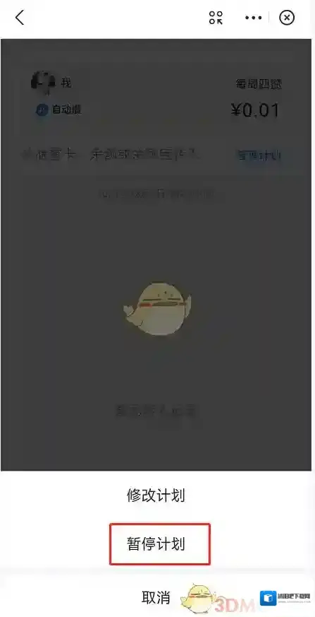 支付宝关闭