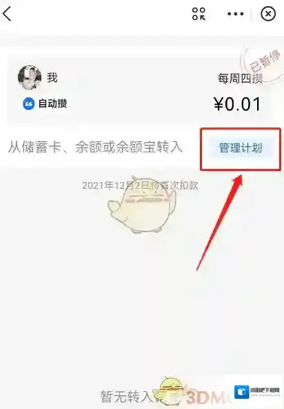 支付宝点击
