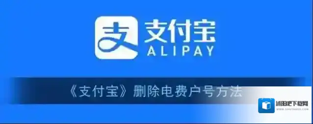 支付宝计划
