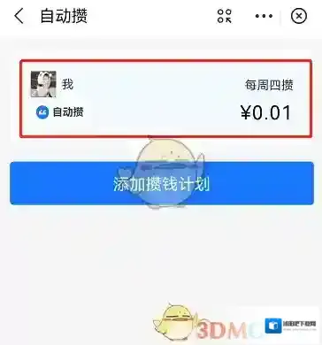 支付宝转入