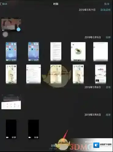 imovie双指