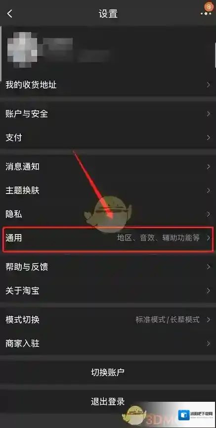 淘宝网就会
