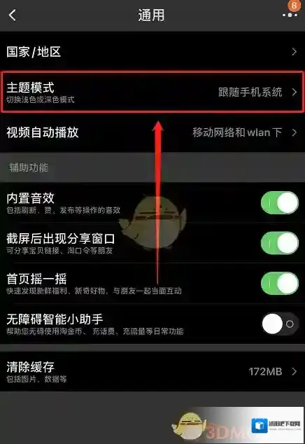 淘宝网在我