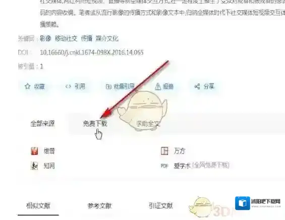 手机百度文章