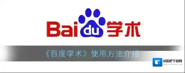 手机百度搜索