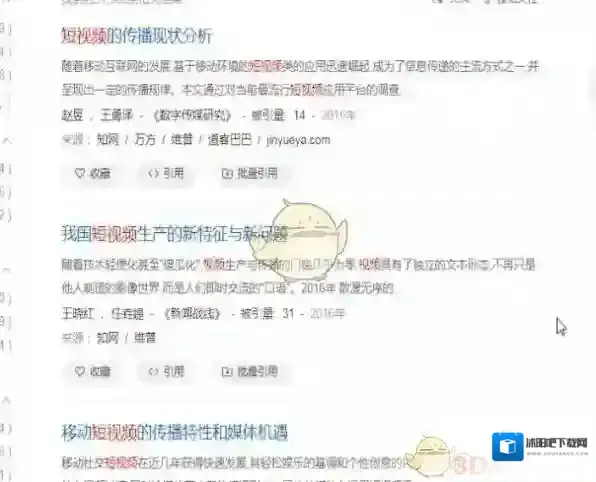 手机百度点击