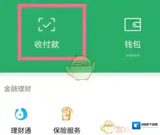 微信语言设置