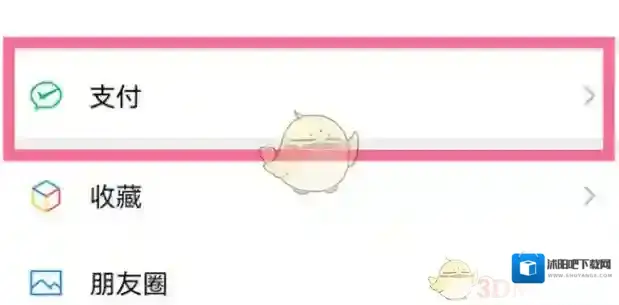 微信点击