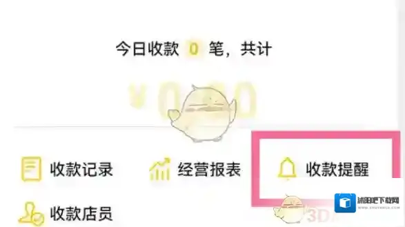 微信选择自己