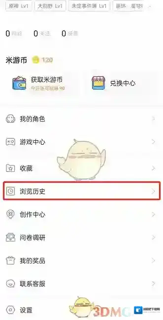 米游社来源于
