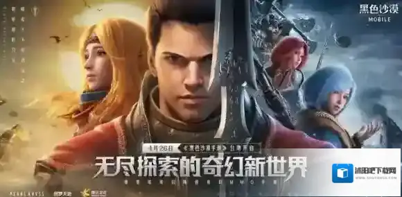 黑色沙漠游戏