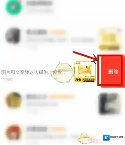 闲鱼点击