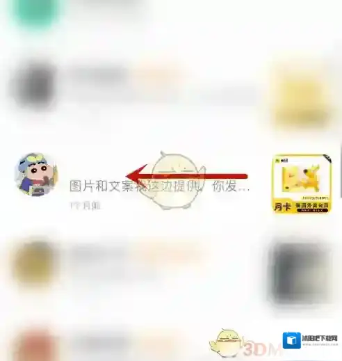 闲鱼列表