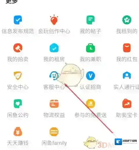 闲鱼就能