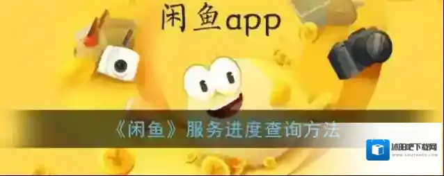 闲鱼点击