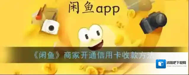 闲鱼点击