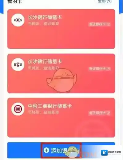闲鱼信用卡
