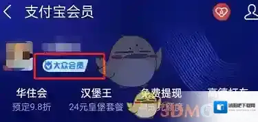 支付宝的我