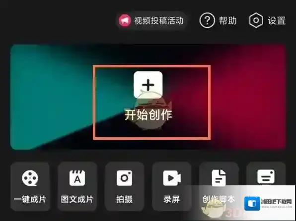 剪映鱼眼
